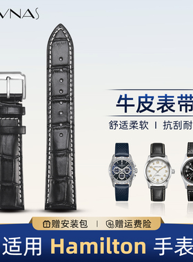 适用汉密尔顿手表带Hamilton代用汉米尔顿大师真皮原装男士22mm