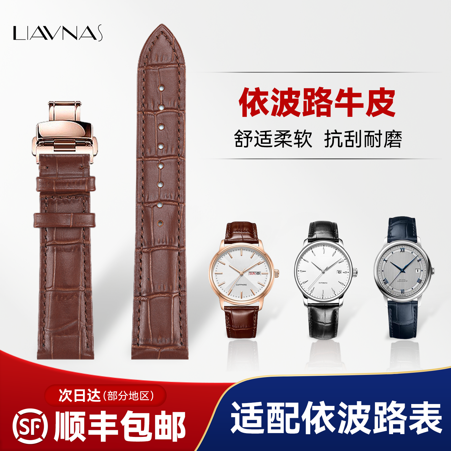 适配依波路手表牛皮表带