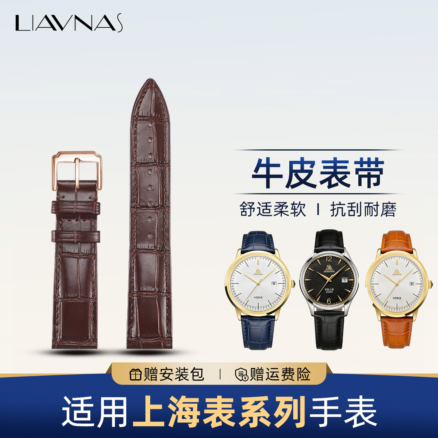 适配老上海牌手表真皮手表带