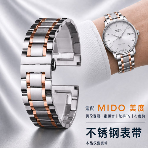 适配表带手表表带美度