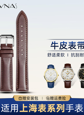 适配老上海牌真皮手表带男女士原装蝴蝶扣头层牛皮表链配件1820mm