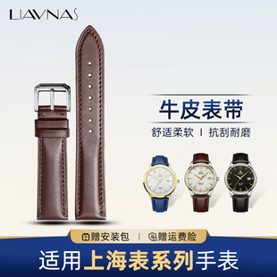 适配老上海牌真皮手表带男女士原装蝴蝶扣头层牛皮表链配件1820mm