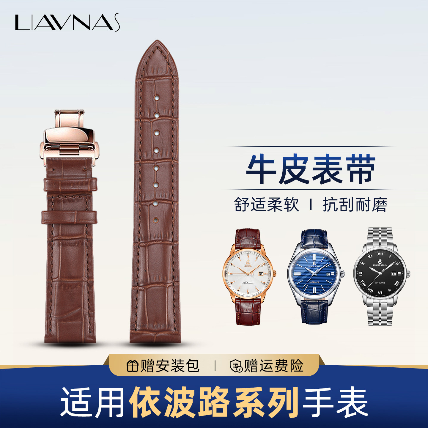 适配依波路祖尔斯 豪爽 复古系列专用手表带真皮针扣接口男女20mm,手表,配件,淘宝优惠券,粉丝福利购,淘宝优惠卷