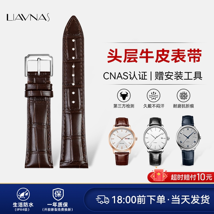 牛皮表带真皮男款表带适用欧米茄西铁城美度浪琴名匠柔软手表带女