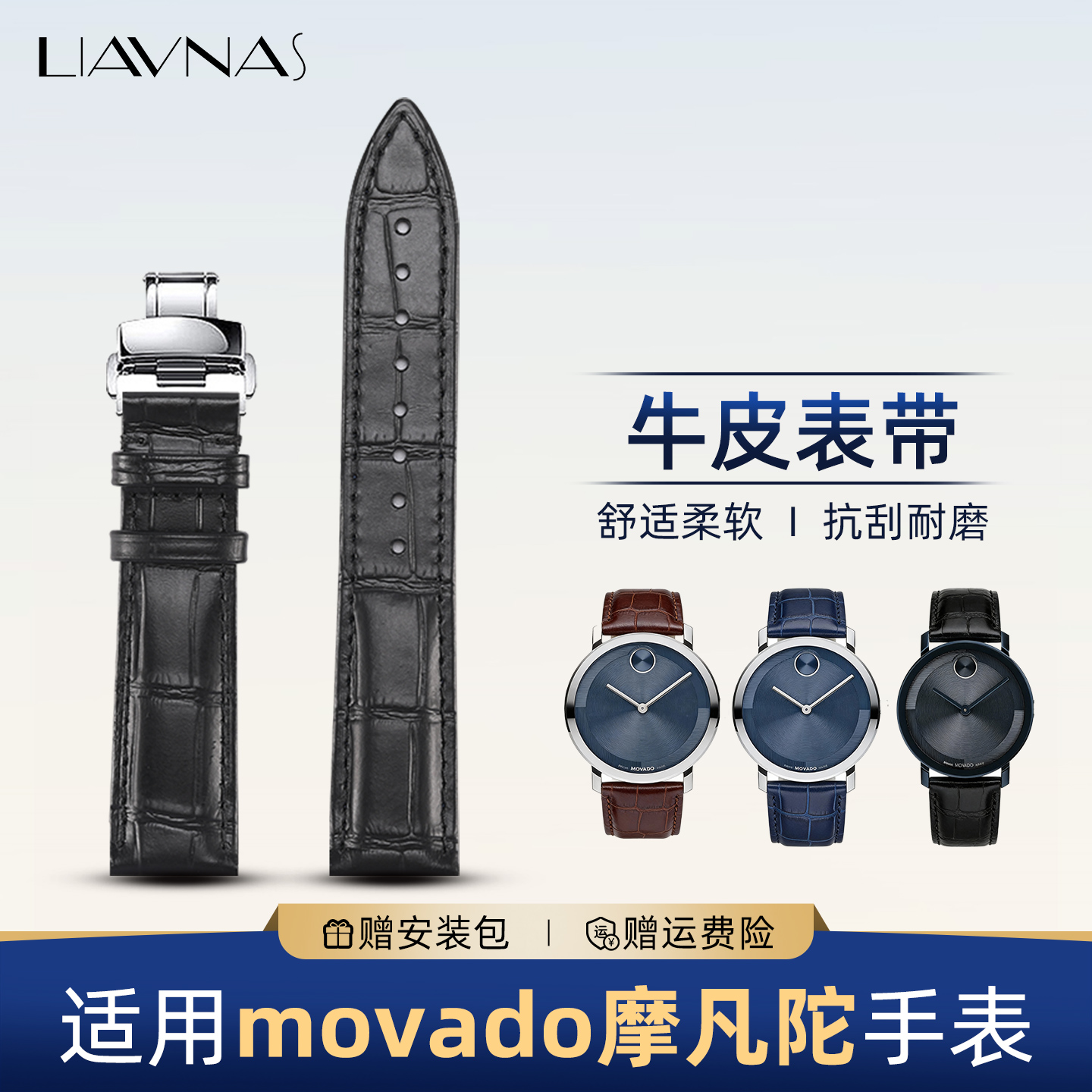 适配摩凡陀手表带真皮防水