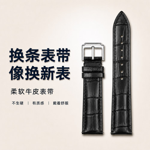 真皮手表带男女士牛皮表带