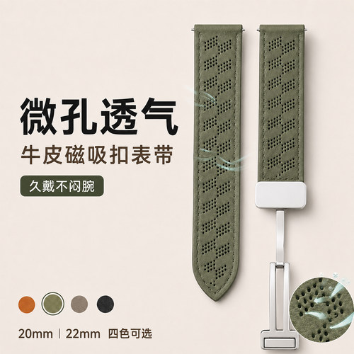 适配阿玛尼透气真皮表带