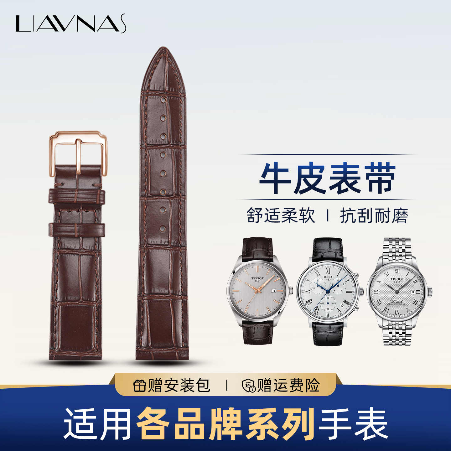 双面真皮柔软耐用手表带