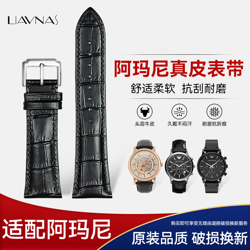 适配I阿玛尼手表牛皮表带