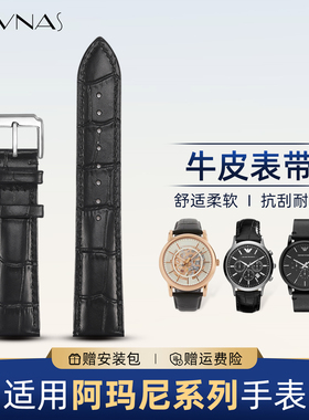 适配阿玛尼AR1918 2447 2433专用真皮手表带男士AR6008 6009 22mm