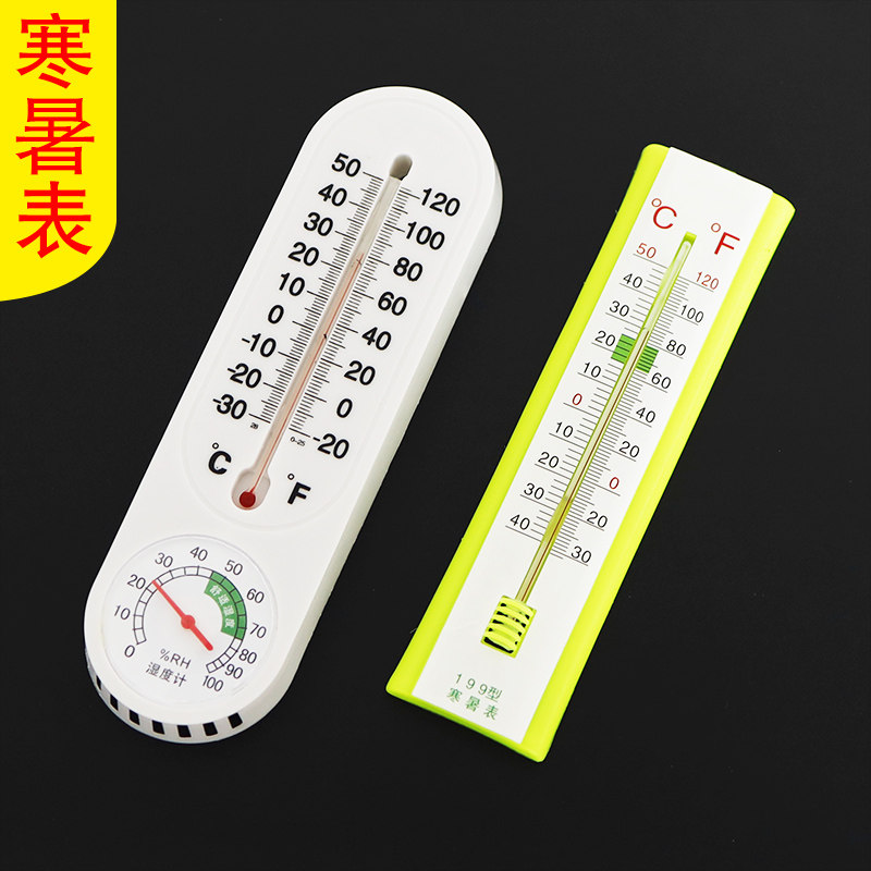 【苏学】工艺寒暑表家用室内温度计-30℃至50℃ 零下30度至50度j13020