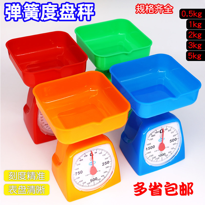 【苏学】弹簧度盘秤0.5kg1kg2kg3kg5kg刻度秤平称重数学教学演示教具秤方盘圆盘塑料厨房秤小学生幼儿园早教