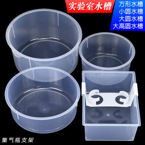 苏学牌圆形水槽方形水槽教学仪器