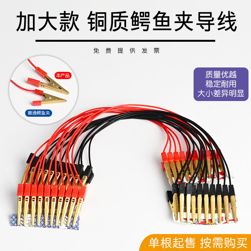 苏学教学仪器导线大号鳄鱼夹