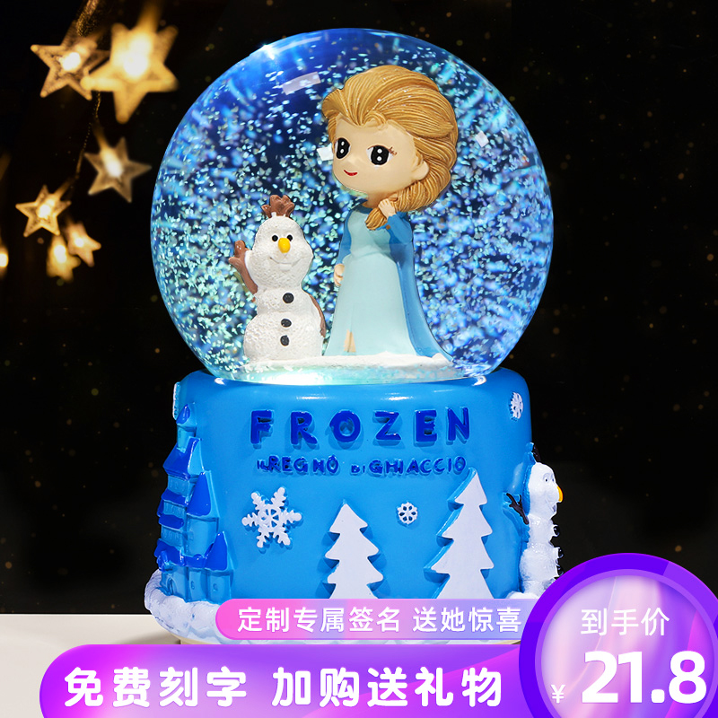 冰雪奇缘水晶球音乐盒爱莎公主玻璃球摆件女生儿童生日礼物八音盒