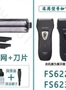 飞科剃须刀往复式刀头刀网FS623FS621 622 619FS631FS632刀片配件
