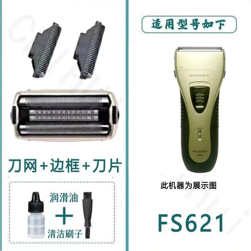 飞科剃须刀往复式刀头刀网FS623FS621 622 619FS631FS632刀片配件
