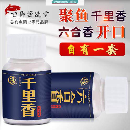 贾东普小药千里香钓鱼粉剂六合香强力诱鱼黑坑野钓鲫鱼开口添加剂