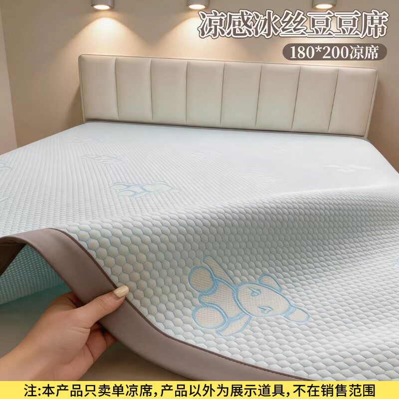 冰豆豆单凉席180*200cm冷感软凉席家用空调席软席子