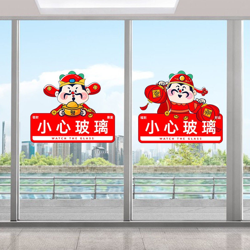 财神进店暴富欢迎光临黄金珠宝店