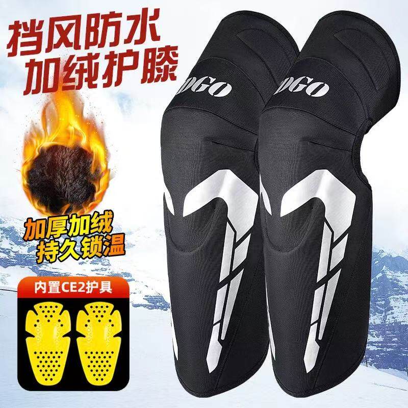 摩托车护膝防寒挡风骑行护具保暖机车装备护腿加绒加厚男女冬季