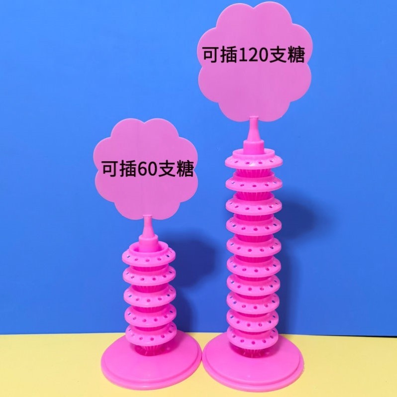 棒棒糖展示架冰糖葫芦插台插糖葫芦的架子棉花糖展示架塑料底座