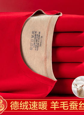 德绒保暖内衣男士本命年蚕丝结婚大红发热秋衣秋裤女套装蛇年冬季