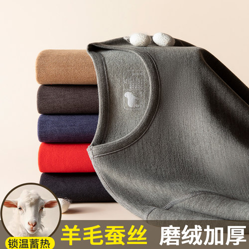 无痕保暖内衣男德绒发热秋衣秋裤
