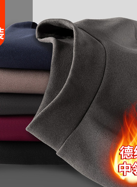 德绒保暖内衣男士半高领加绒加厚棉毛打底衫中领内搭秋衣秋裤冬季