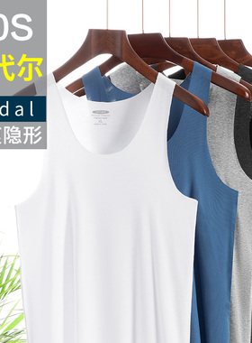 无痕莫代尔背心男夏季薄款冰丝棉感运动白色坎肩紧身内穿打底汗衫