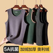 新款 加绒加厚保暖背心男士 内穿德绒打底内衣坎肩马甲秋冬季 抗菌