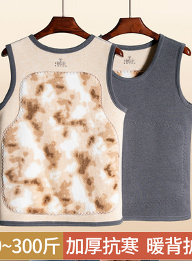 保暖背心男士加厚加绒德含羊毛蚕丝加肥加大码打底衫内穿冬季马甲