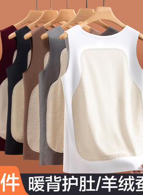 保暖背心男内穿加厚加绒德含羊绒蚕丝护胃暖背无袖打底衫马甲冬季