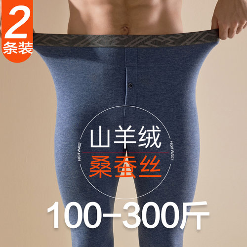 德绒保暖裤男士秋裤加肥加大码冬
