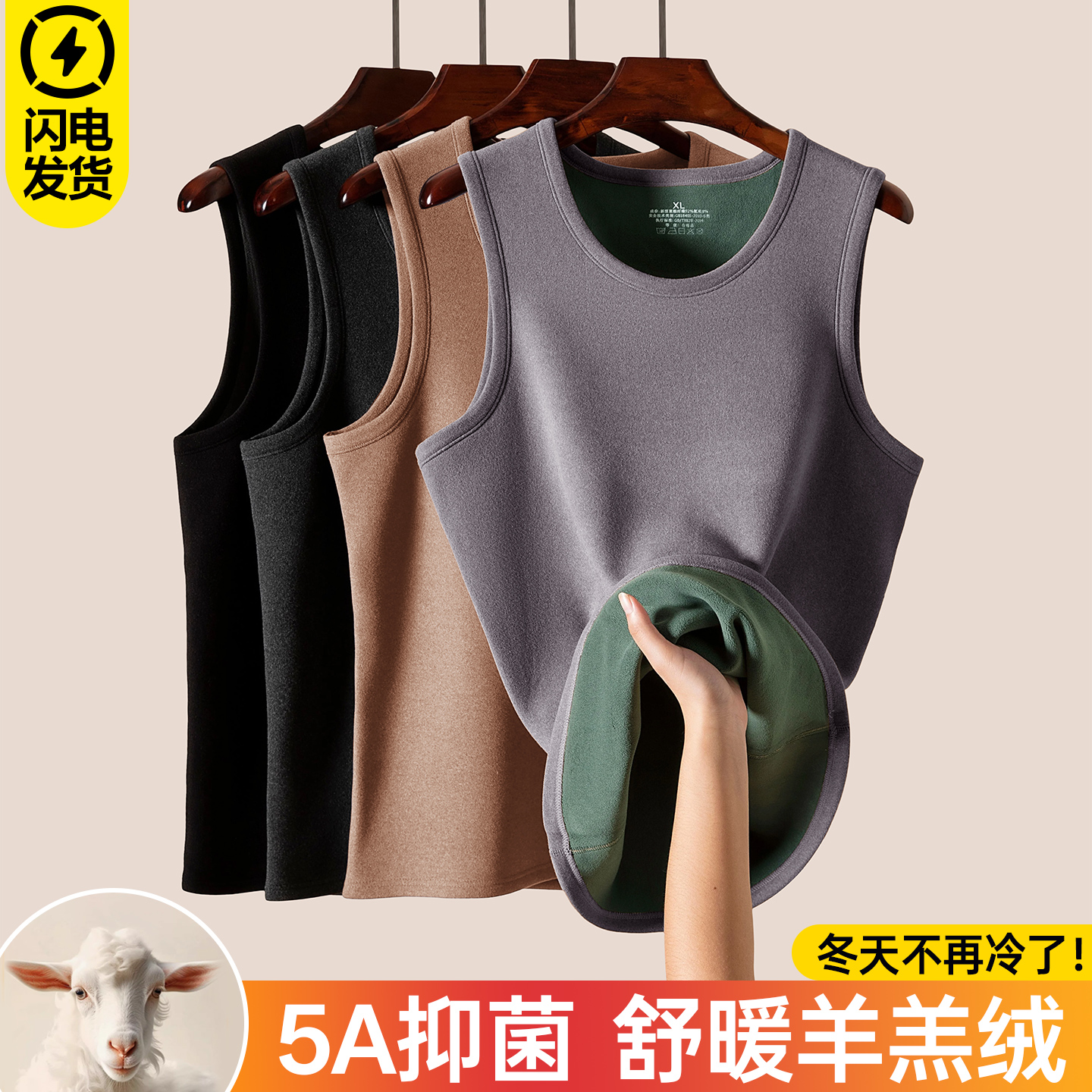 新款抗菌加绒加厚保暖背心男
