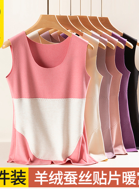 德绒保暖背心女士冬季内穿加绒加厚含羊绒蚕丝贴片打底衫吊带上衣