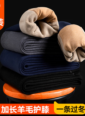 保暖裤男士冬季加厚加绒德棉裤内穿羊毛蚕丝护膝打底线裤绒裤秋裤