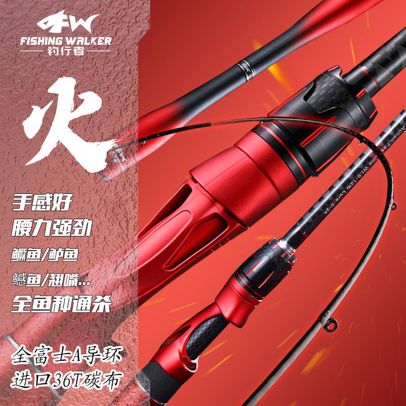 钓行者远投ML新手路亚竿套装富士