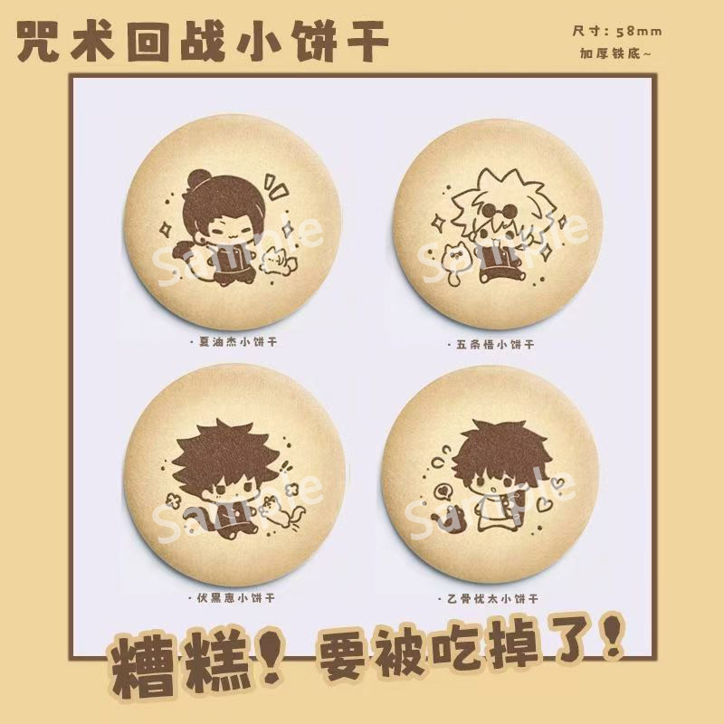 咒术回战吧唧马口铁徽章五条悟乙骨忧太夏油杰伏黑惠谷子动漫
