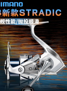 23款SHIMANO禧玛诺STRADIC纺车轮金属远投轮SW斯塔迪克2500shg