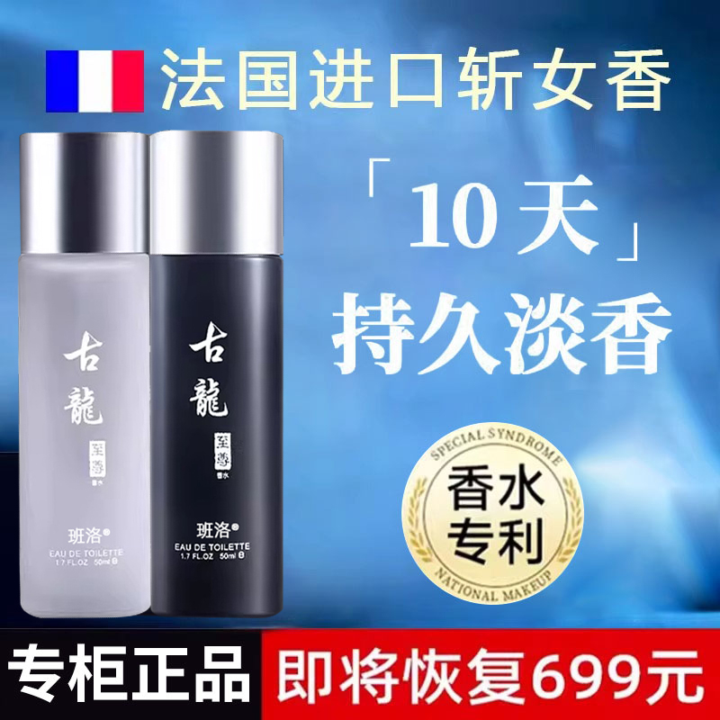 【法国进口】古龙男士香水正品淡香持久留香专用蔚蓝木质约会男式