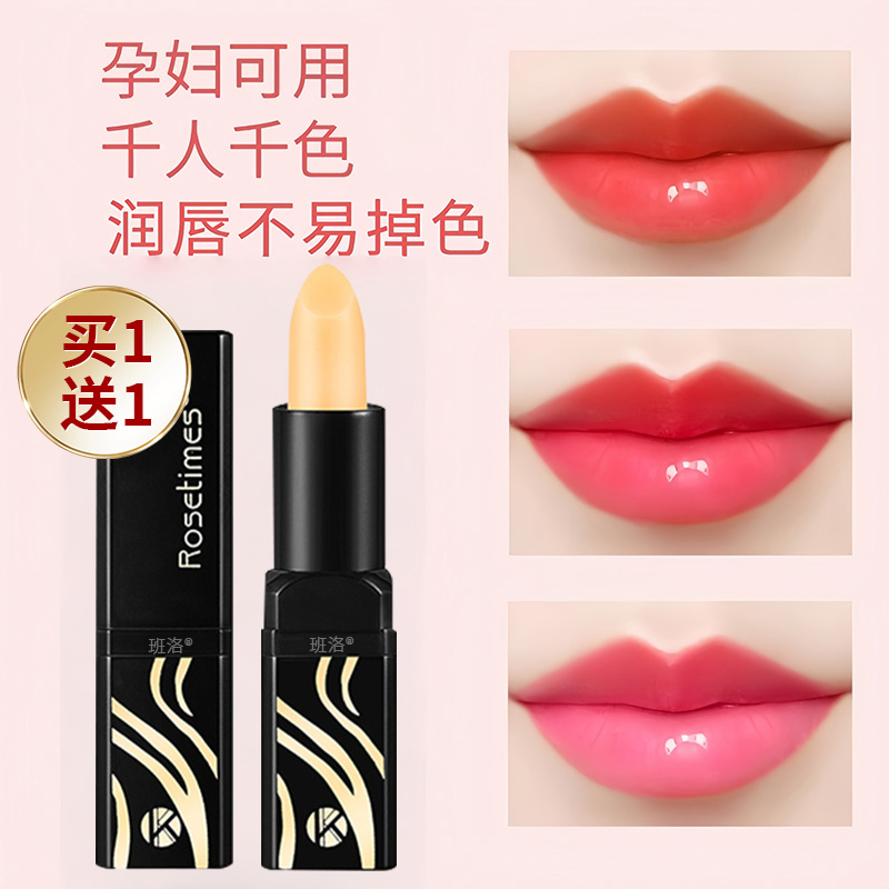 【官方正品】传奇红樱桃变色唇膏