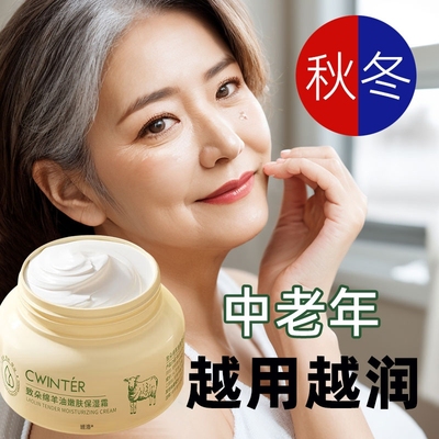 【妈妈御用】1抹超补水滋润面霜