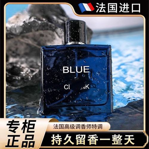 【法国进口】蔚蓝男士斩女香水~