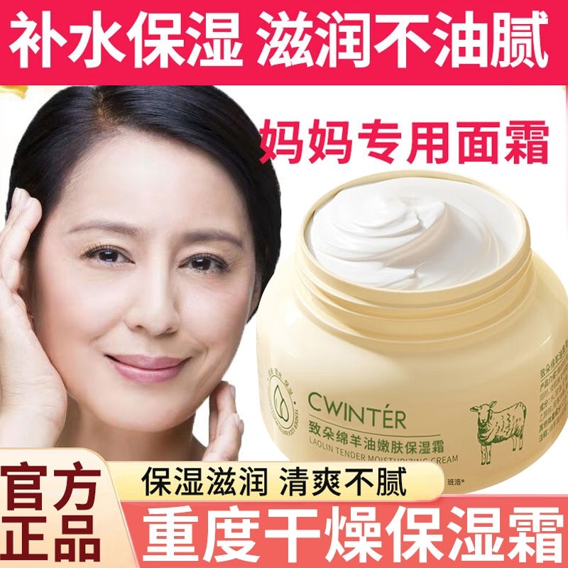 中年妈妈面霜秋冬滋润保湿防止干裂适合中老年人用的擦脸霜护肤品,美容护肤/美体/精油,面部护理套装,淘宝优惠券,粉丝福利购,淘宝优惠卷