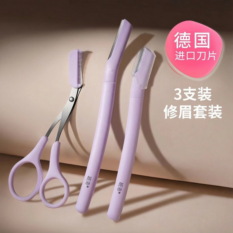女士专用安全型修眉刀防刮伤安全脱毛神器不留黑新手可用2025新款,彩妆/香水/美妆工具,修眉刀,淘宝优惠券,粉丝福利购,淘宝优惠卷