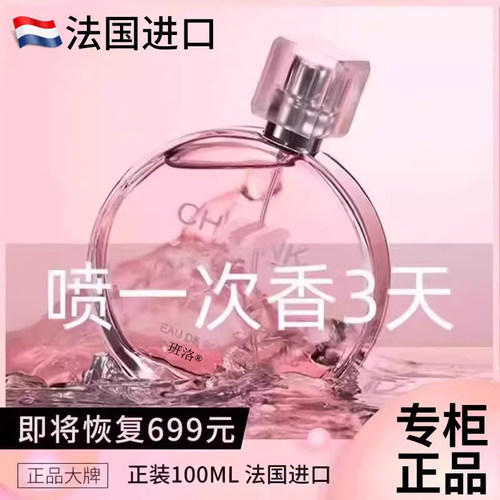 大牌子邂逅香水花果香调柔情喷雾