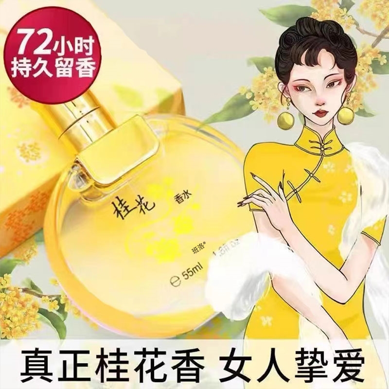 【经典桂花】记忆中的桂花香味~
