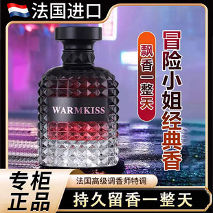 【法国进口】冒险小姐香水持久留香72小时唐娜白日玫瑰少女伪体香