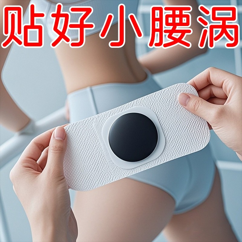 胖东莱今年很火的 睡前贴睡醒瘦 各大博主种草 7天瘦8斤 懒人收腹